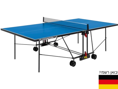 שולחן פינג פונג חוץ Champion3.0 תוצרת גרמניה
